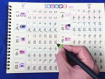 儿童练字帖 幼儿园 拼音